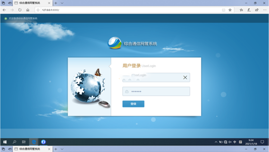  南充无线通信对讲调度网管系统