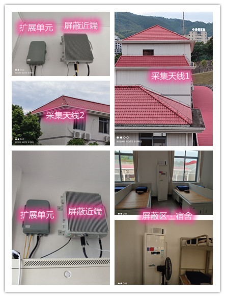  南充某武警部队宿舍屏蔽案例（数字信令级）