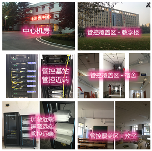  南充某军事院校管控案例（数字信令级）