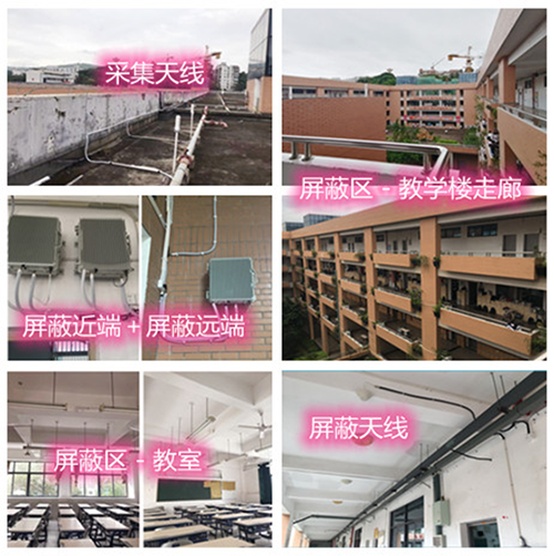  南充某中学考场屏蔽案例（数字信令级）